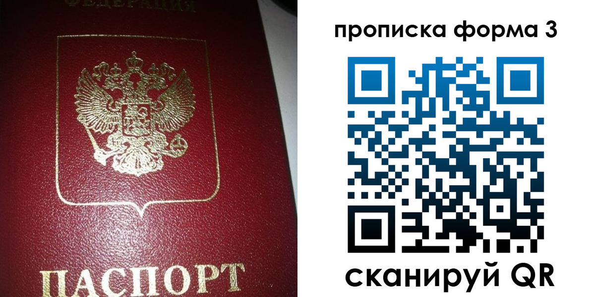 временная регистрация собственник в Вятских Полянах