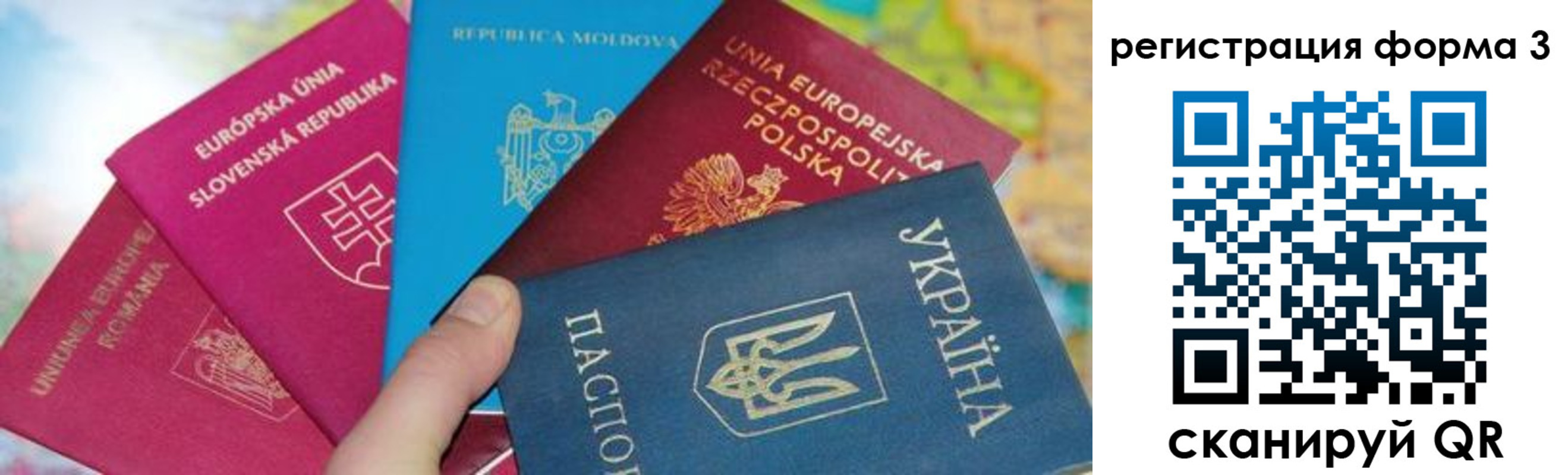 временная регистрация для школы в Вятских Полянах