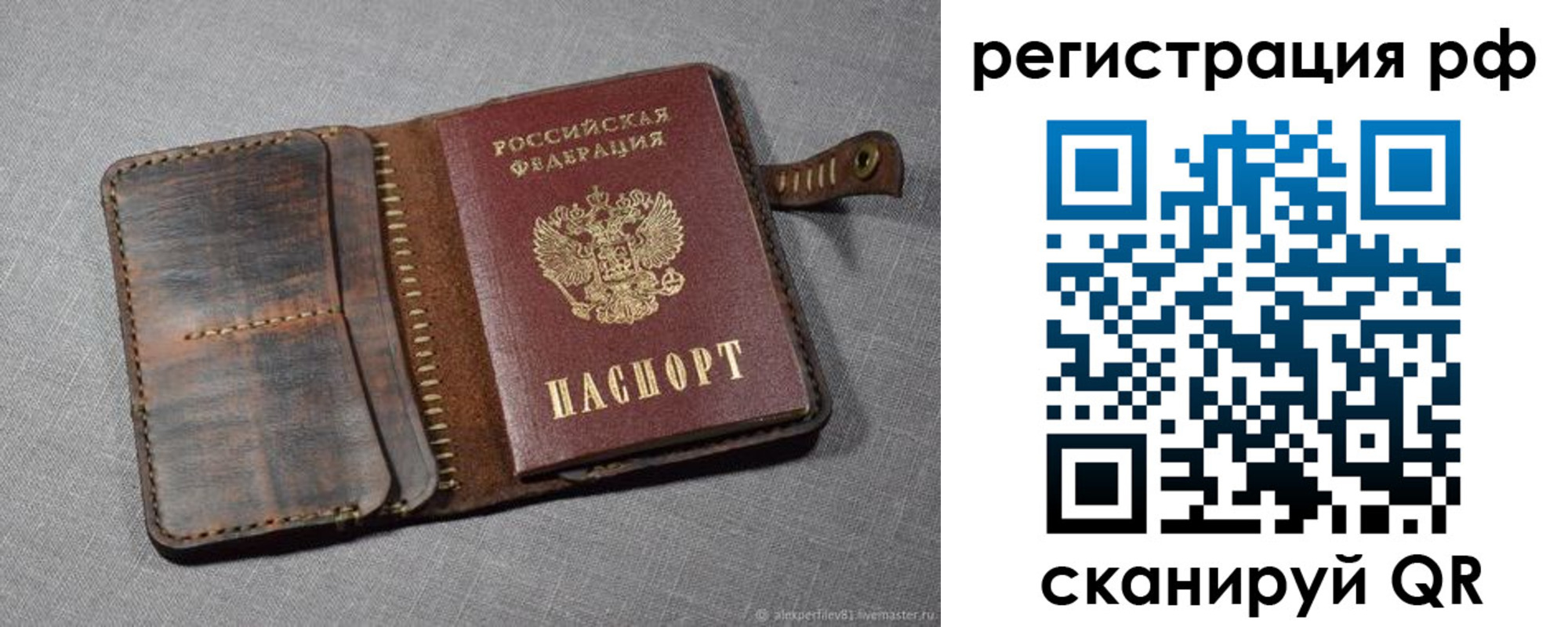 временная регистрация гарантия в Вятских Полянах