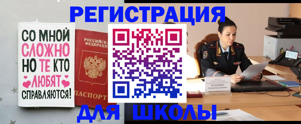 временная регистрация законно в Вятских Полянах