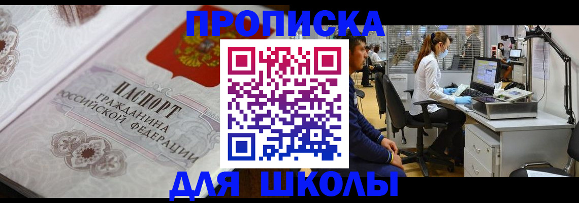 временная регистрация адрес в Вятских Полянах