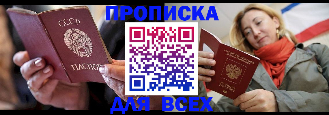 временная регистрация адрес в Вятских Полянах