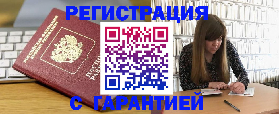 прописка в квартире в Вятских Полянах