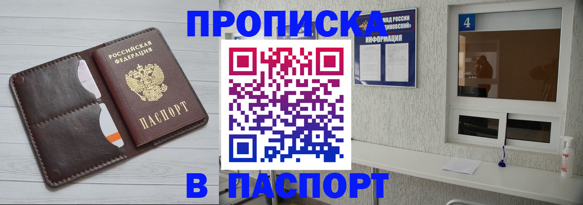 прописка регистрация в Вятских Полянах