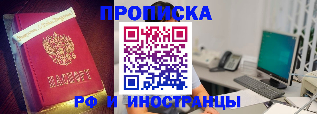 прописка гарантия в Вятских Полянах