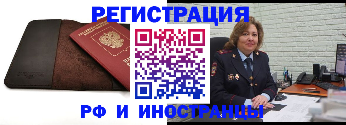 временная регистрация собственник в Вятских Полянах