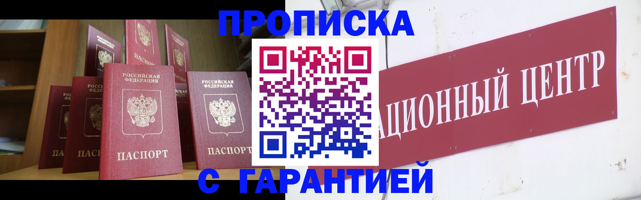 временная регистрация недорого в Вятских Полянах