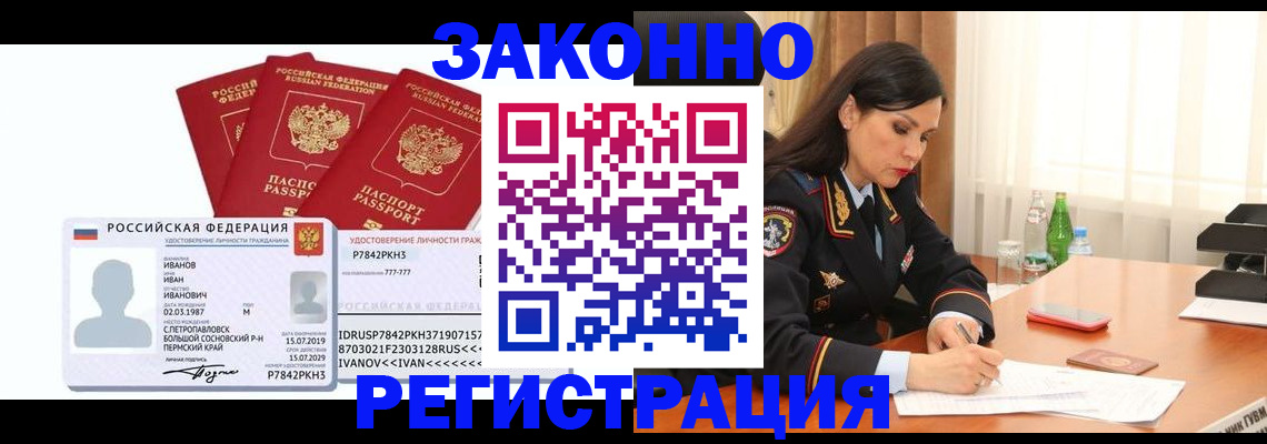 временная регистрация адрес в Вятских Полянах