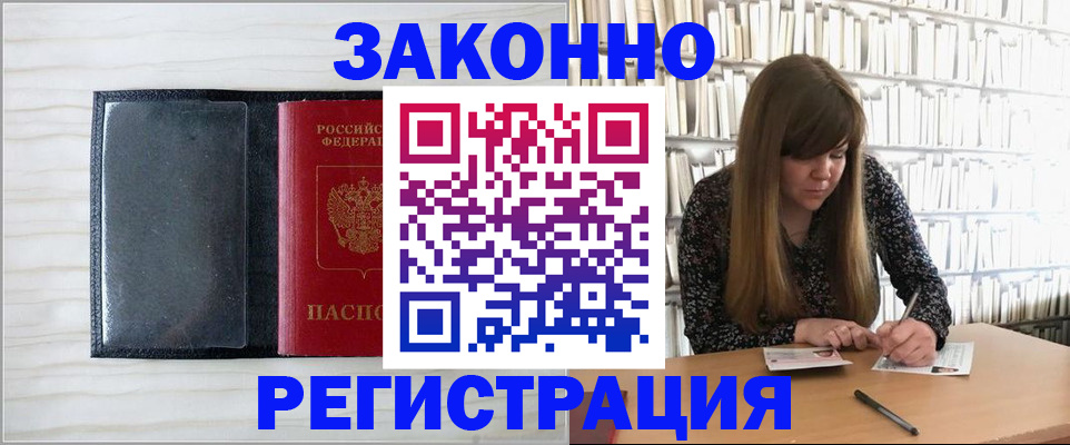 прописка в квартире в Вятских Полянах