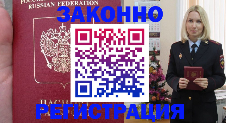 временная регистрация гарантия в Вятских Полянах