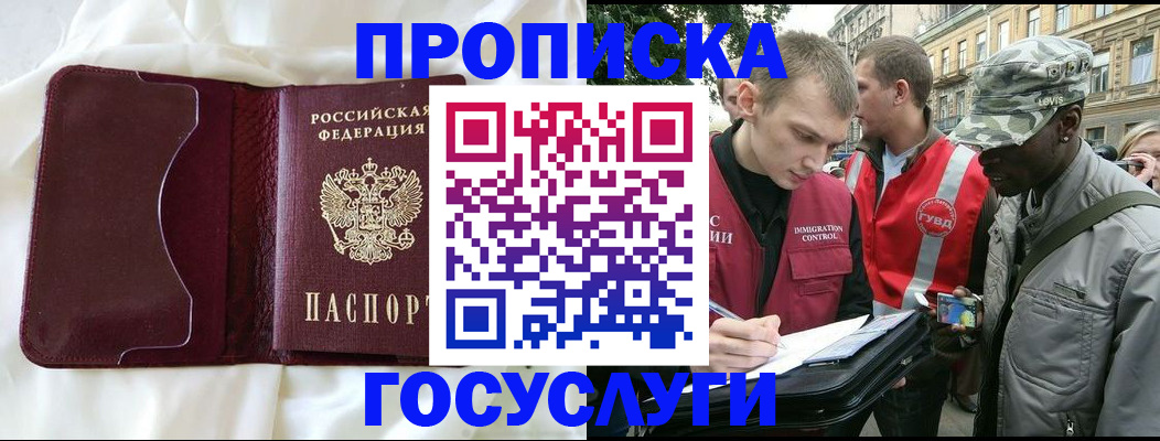 прописка законно в Вятских Полянах