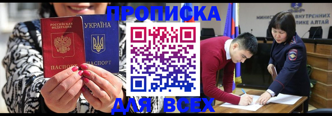 купить прописку в Вятских Полянах