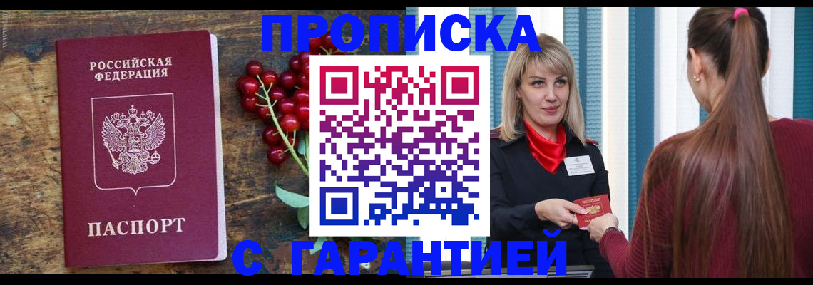 временная регистрация для школы в Вятских Полянах
