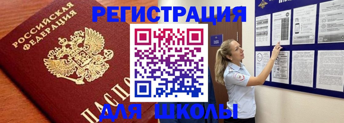 прописка ребенка в Вятских Полянах